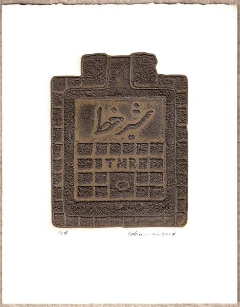 Hamidreza Ghiasi, Untitled, 2017