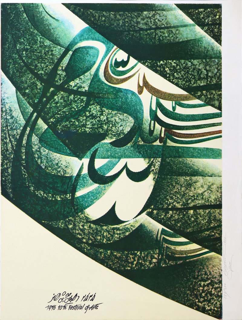 Faramarz Pilaram, Untitled, 1976