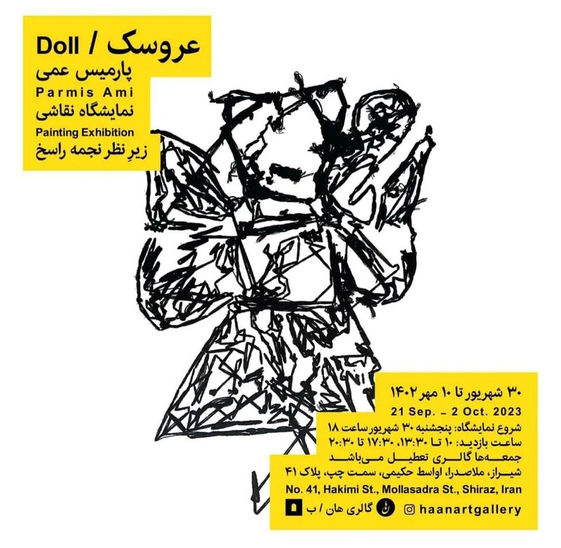 Doll