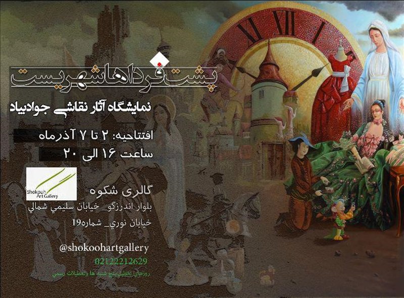 Painting Exhibition