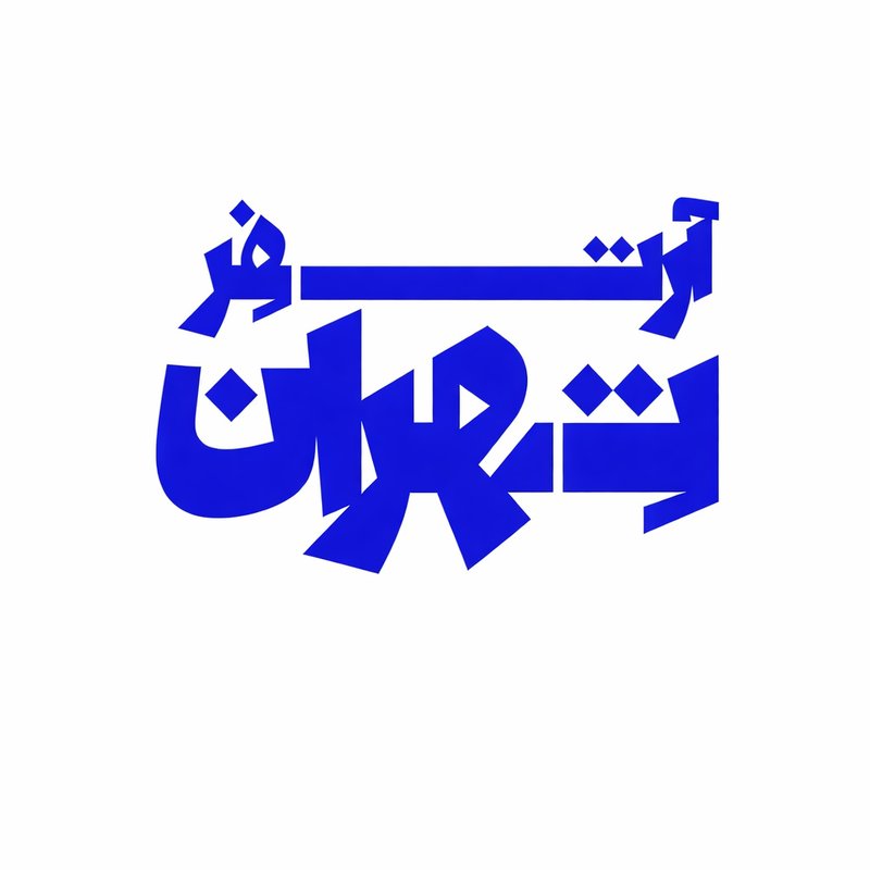 Tehran Art Fair