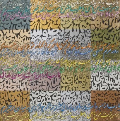 Charles Hossein Zenderoudi, Dance of Life, 0