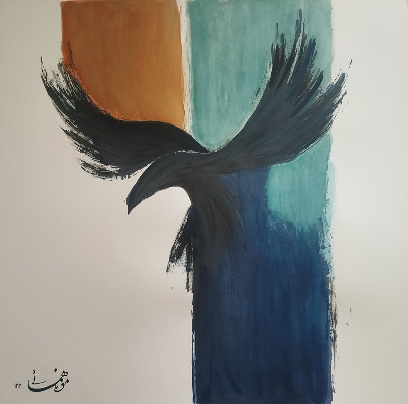 مونا همایی، بدون عنوان