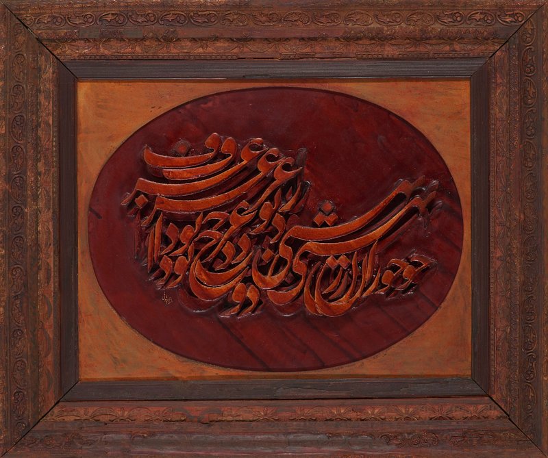 رضا مافی، بدون عنوان، 1349