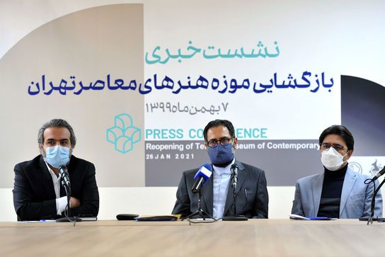 موزهی هنرهای معاصر تهران برای عموم بازگشایی میشود