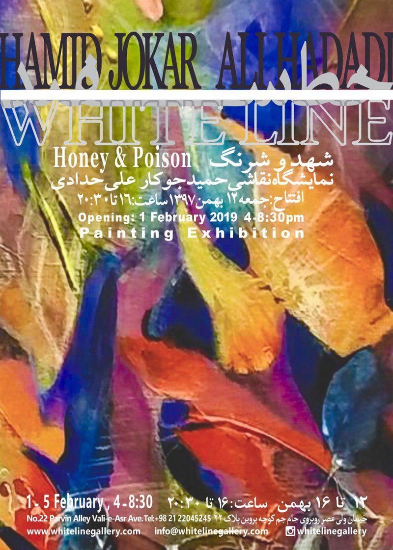 Honey and Poison