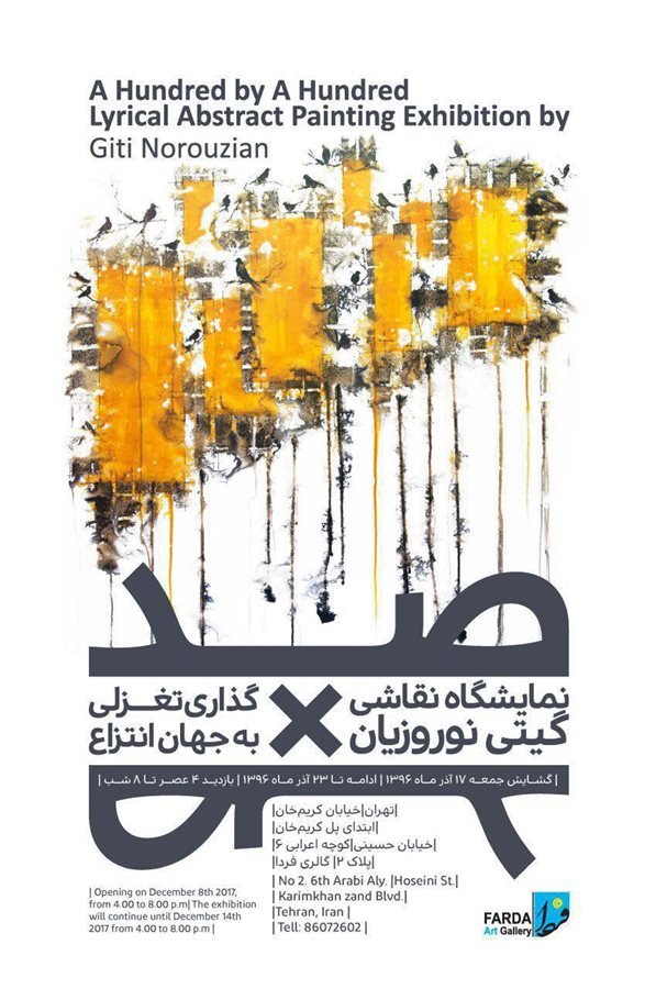 صد در صد