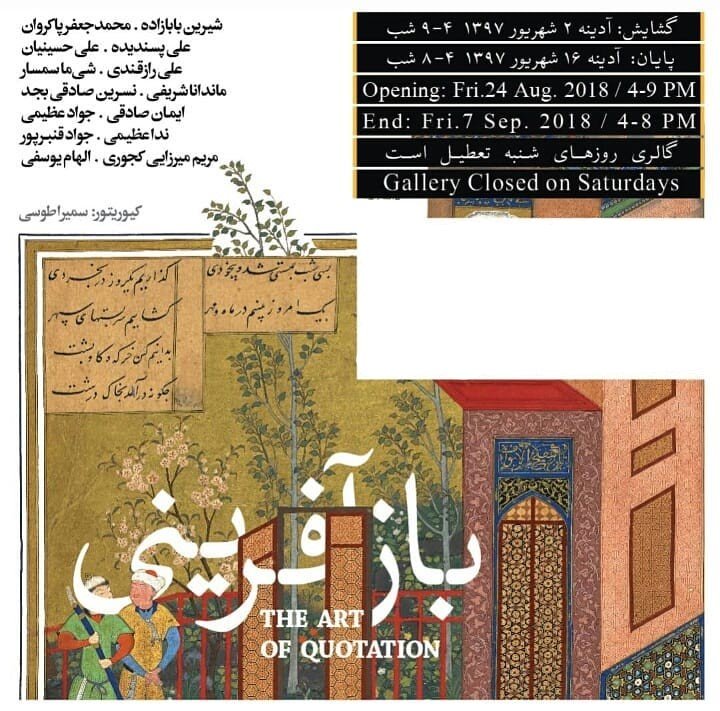 بازآفرینی