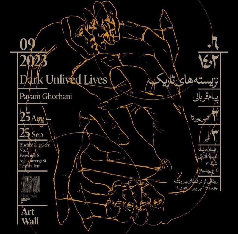 Dark Unlived Lives