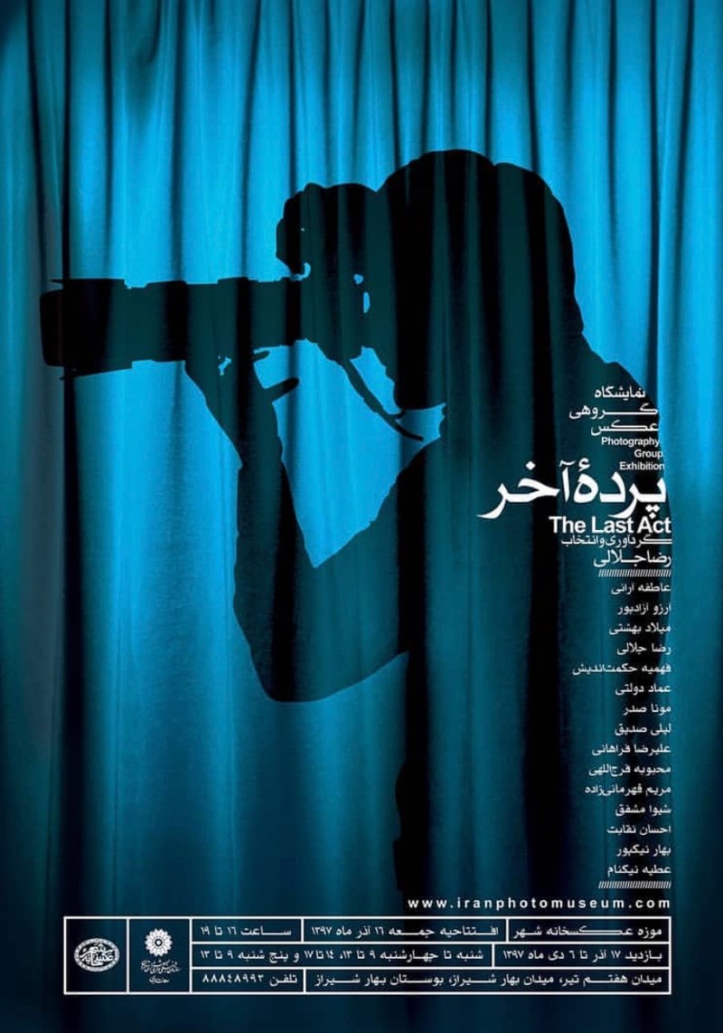 The Last Act