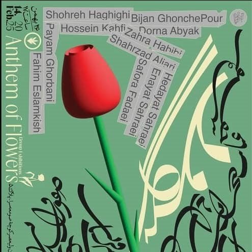 Anthem of Flowers