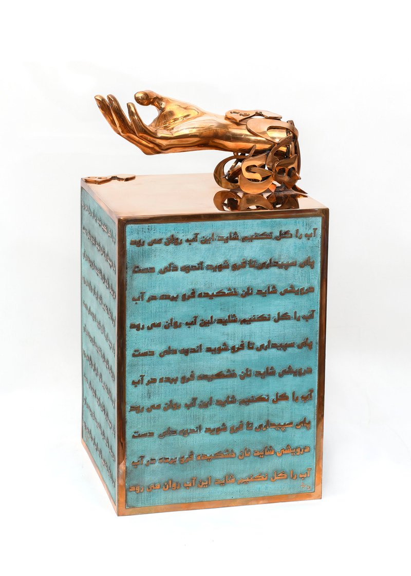Leyli Taheri, Let's Not Muddy the Water, 2021