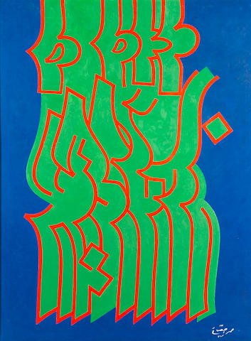 Mohammad Ehsai, Mohabat, 1998