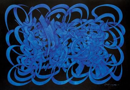 Mohammad Ehsai, Blue Dance, 2014