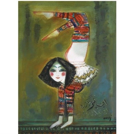 Nasser Ovissi, Dancer, 1989