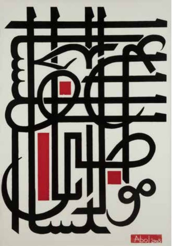 Abolghassem Atighetchi, Composition, 2005