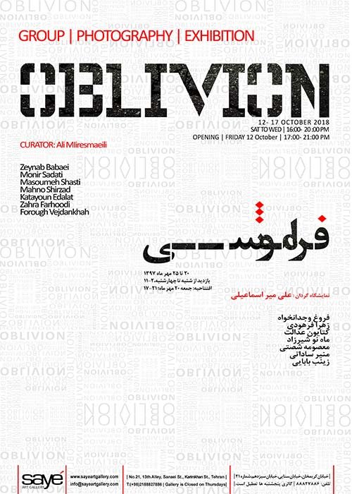 Oblivion