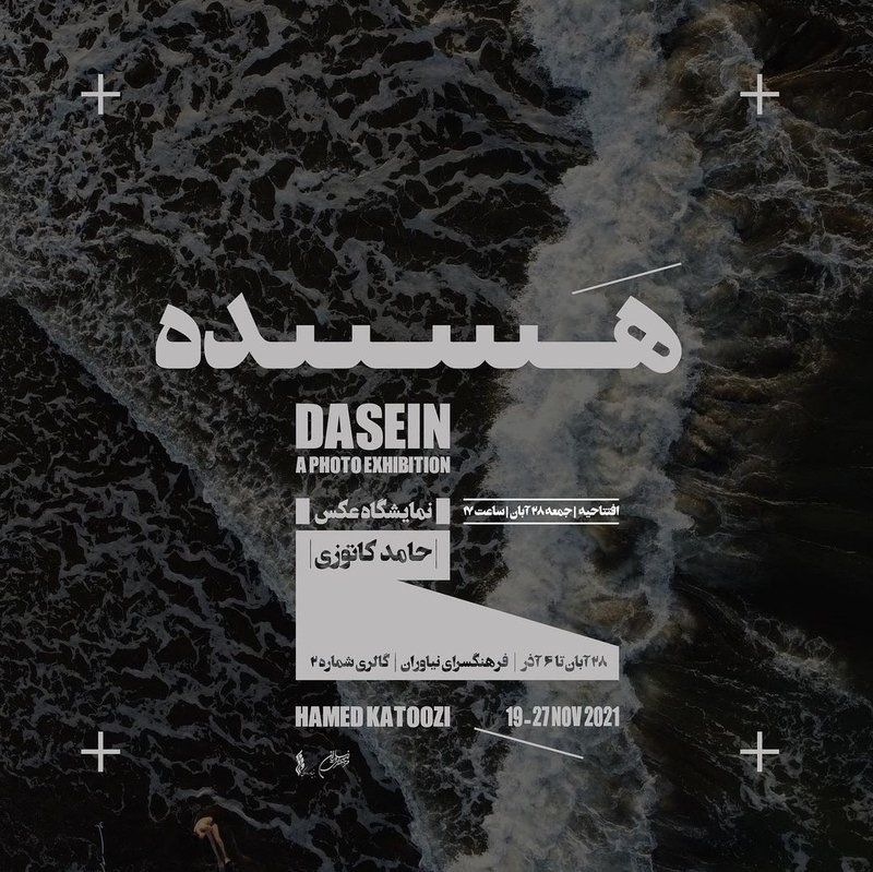 Dasein