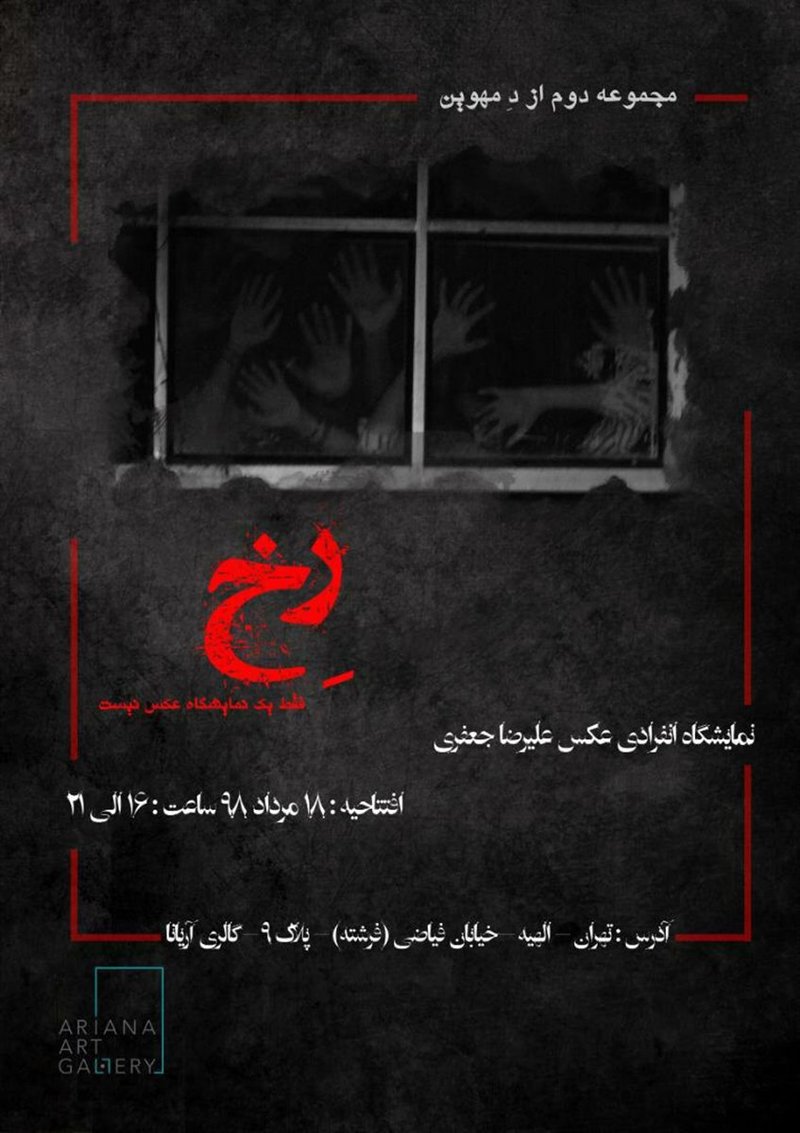 نمایشگاه عکس