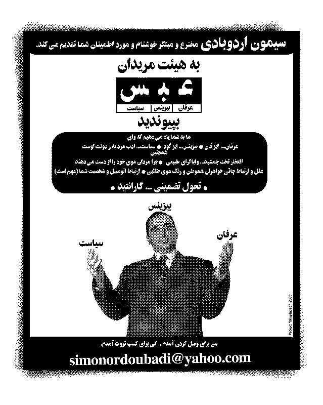هومن مرتضوی، بدون عنوان، 1393