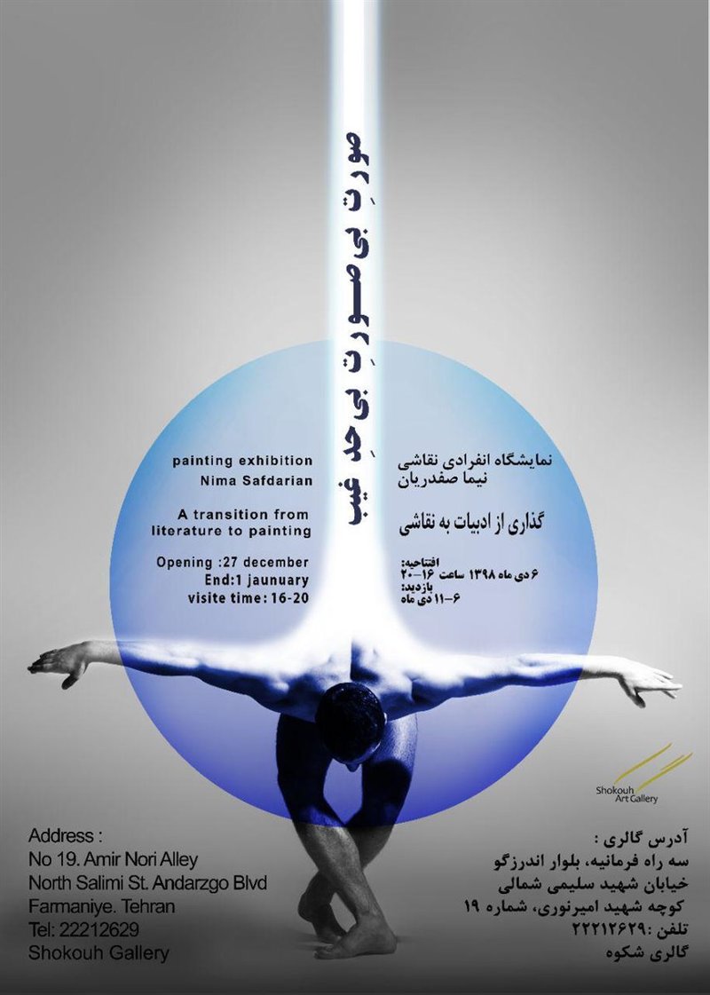 Painting Exhibition