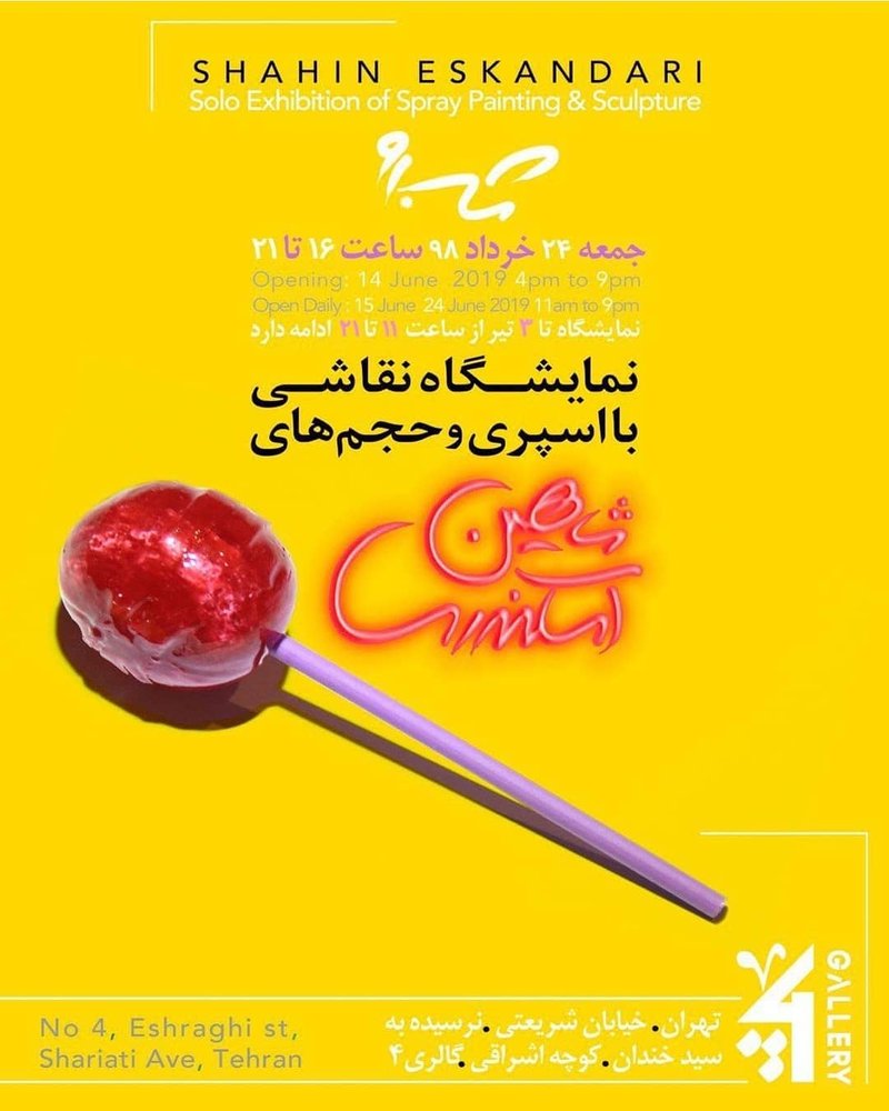 شب‌رو