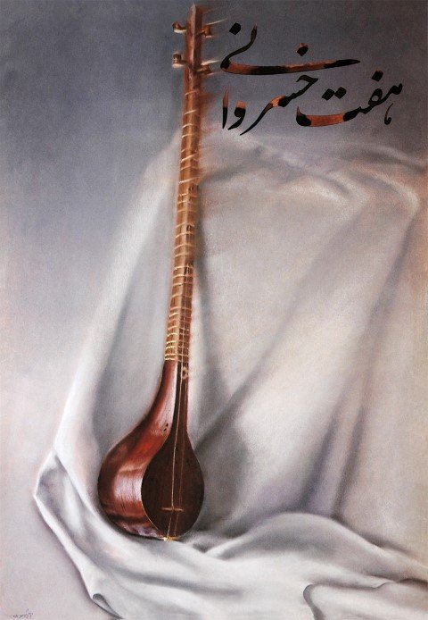 Iraj Shafei, Untitled, 0