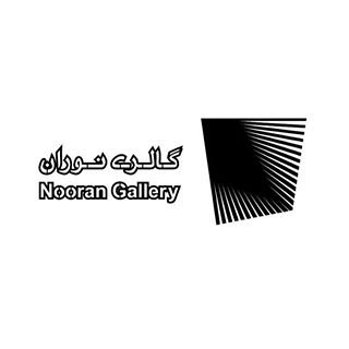 گالری نوران