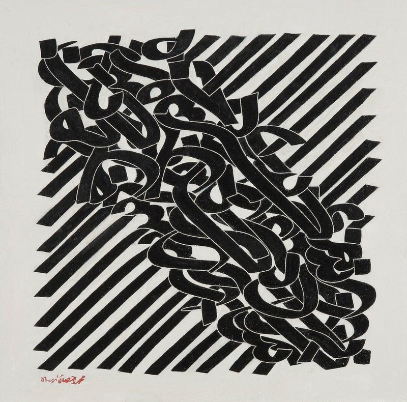 Mohammad Ehsai, Composition Calligraphique, 1972
