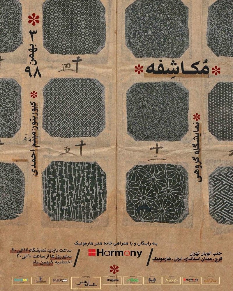 مکاشفه