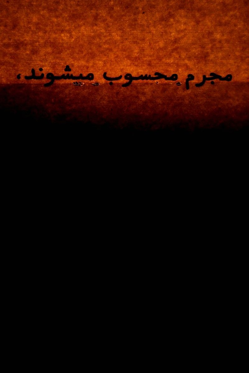 Najaf Shokri Ghobadi, Untitled, 2021