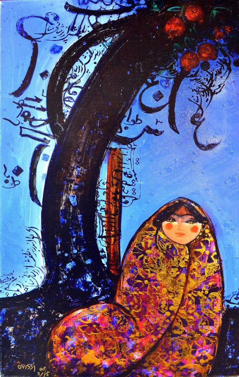 ناصر اویسی، زنان و انار 