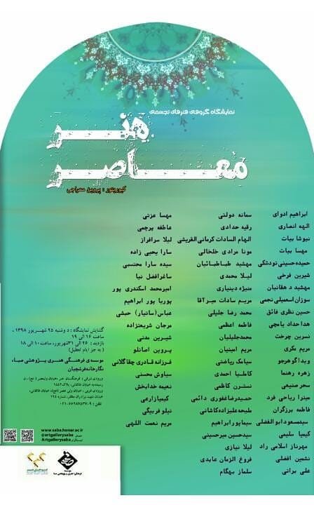 هنر معاصر