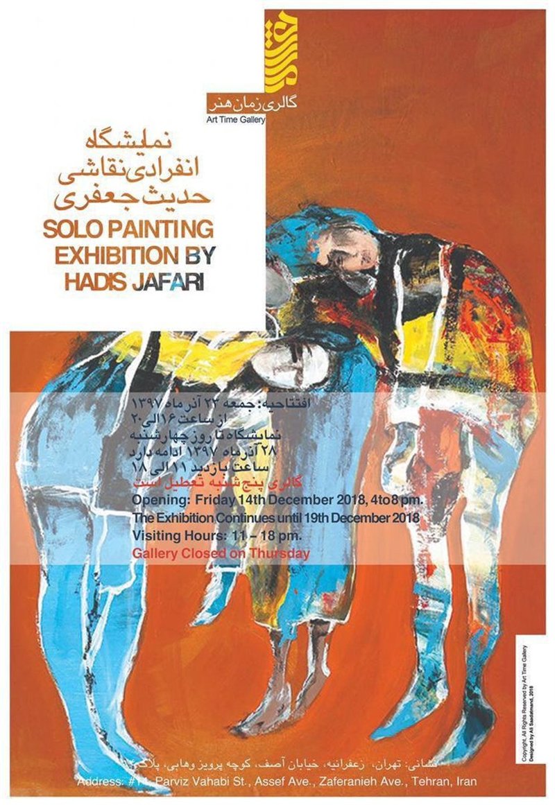 نمایشگاه نقاشی