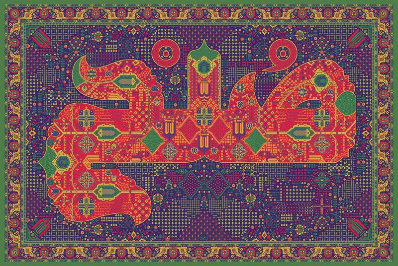 Homa Delvaray, Flag of Peace, 2017