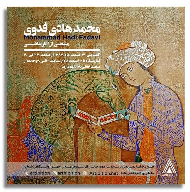 منتخبی از آثار نقاشی