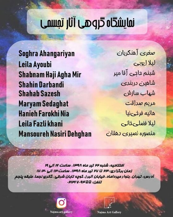Painting Exhibition