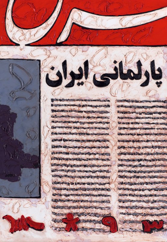 Babak Roshaninejad, Untitled, 2014