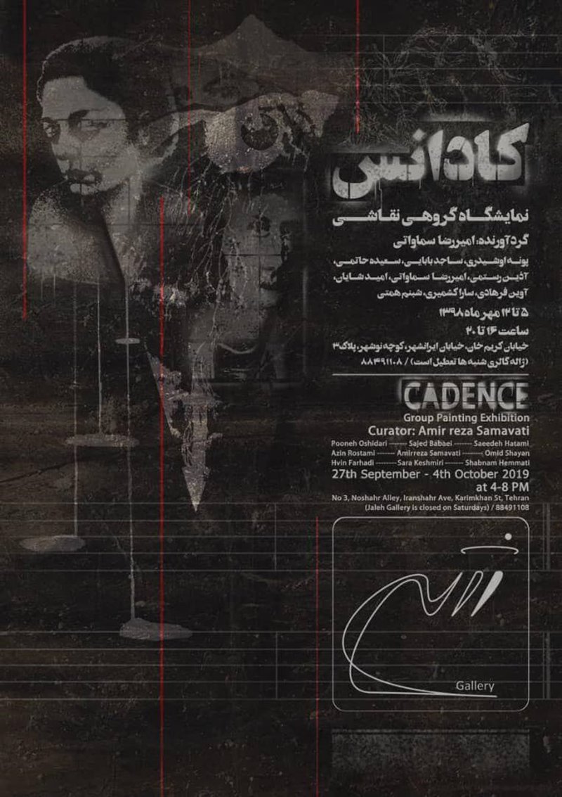 Cadence