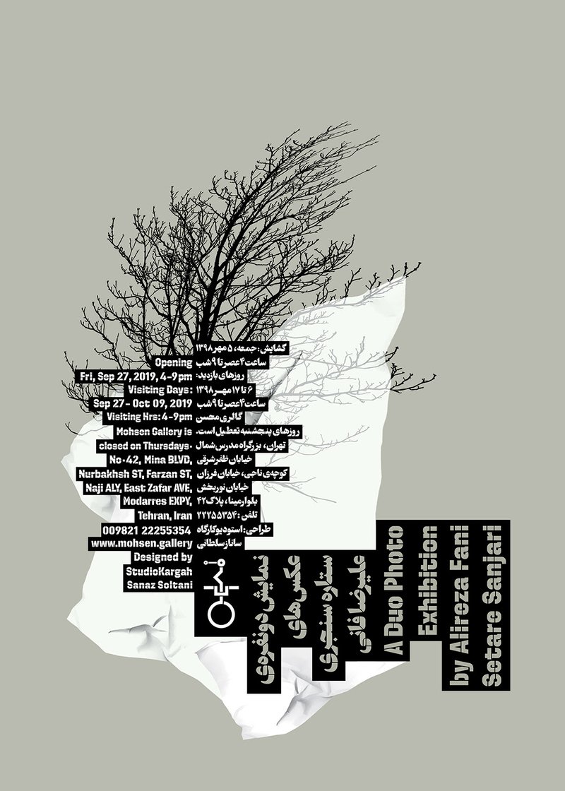 Duo Photo Exhibition