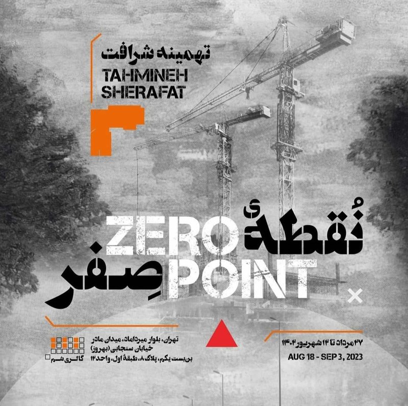Zero Point