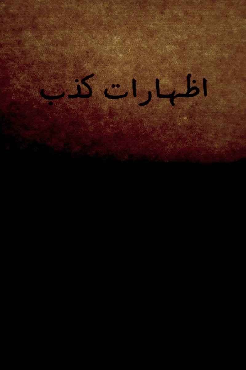 Najaf Shokri Ghobadi, Untitled, 2021