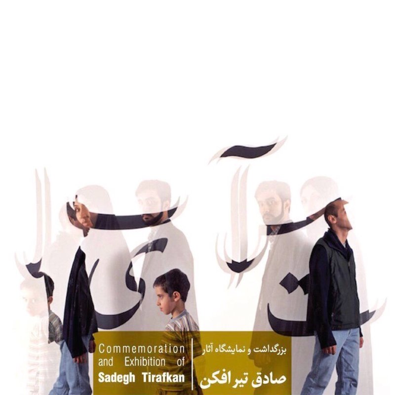 Commemoration and Exhibition