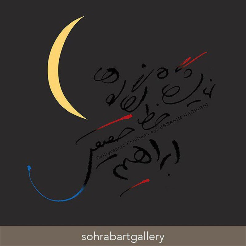 Calligraphic Paintings
