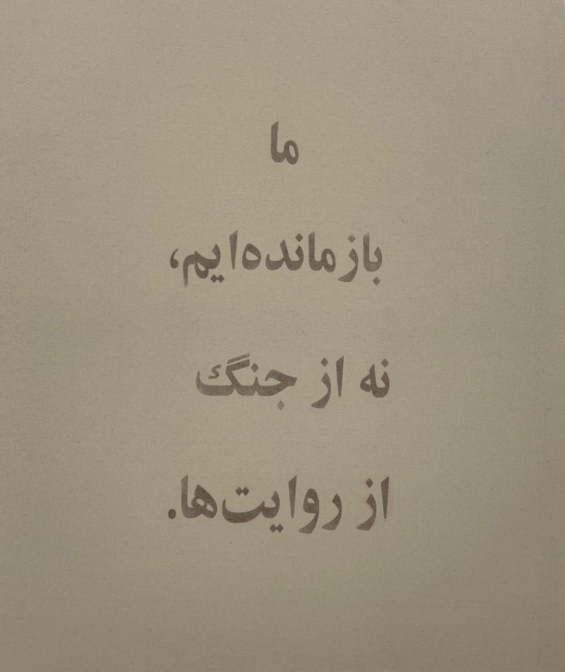 Ali Khatamsaz, Untitled, 0