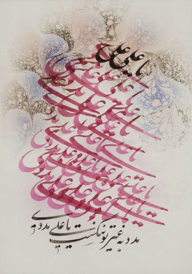 Abdolhamid Siyavash, Composition Calligraphy , 0