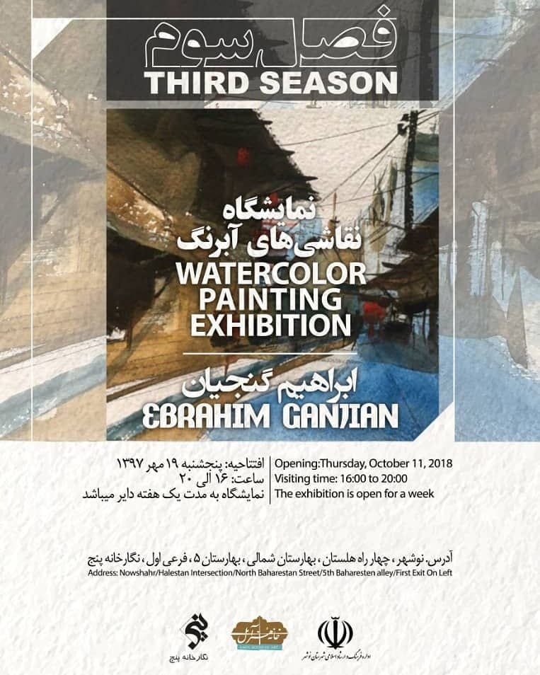 Third Season