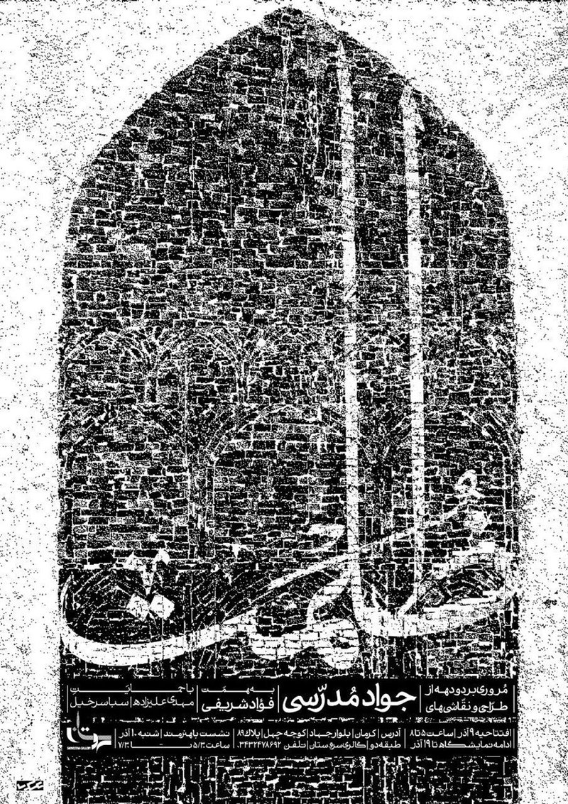 ظلمت