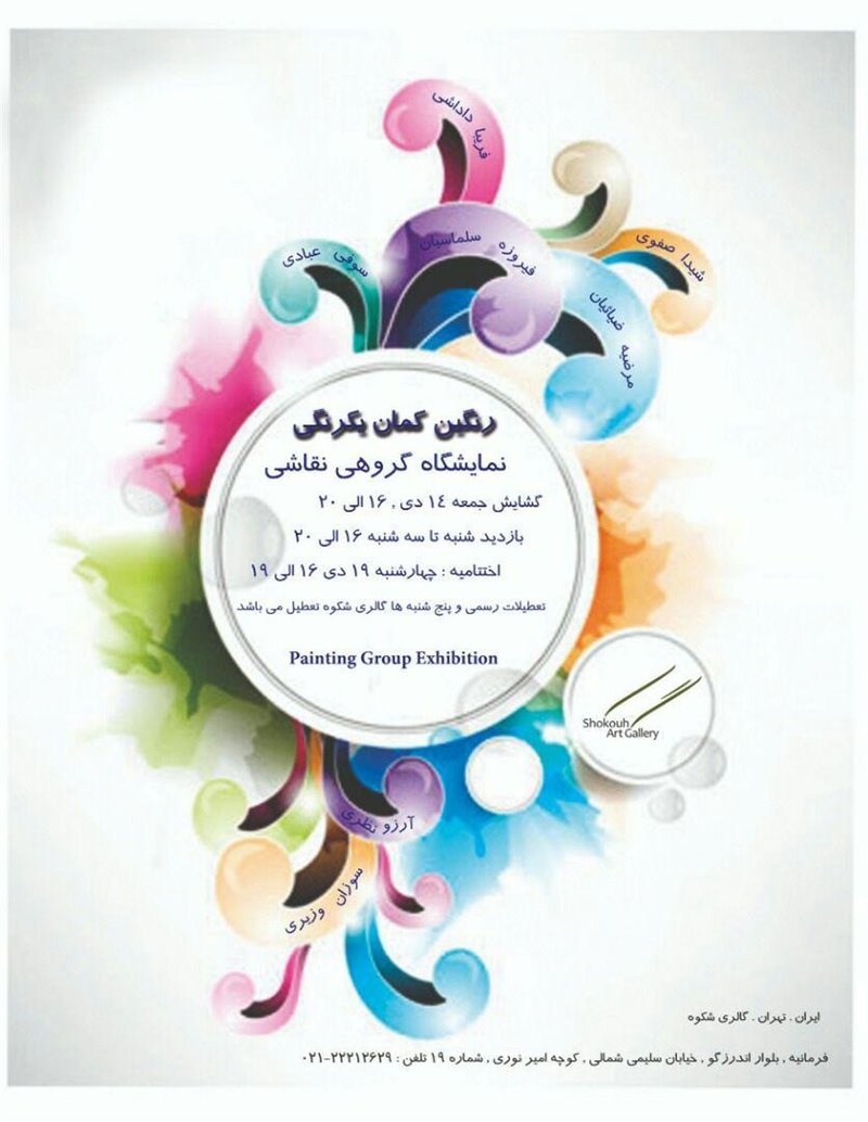 رنگین کمان یکرنگی