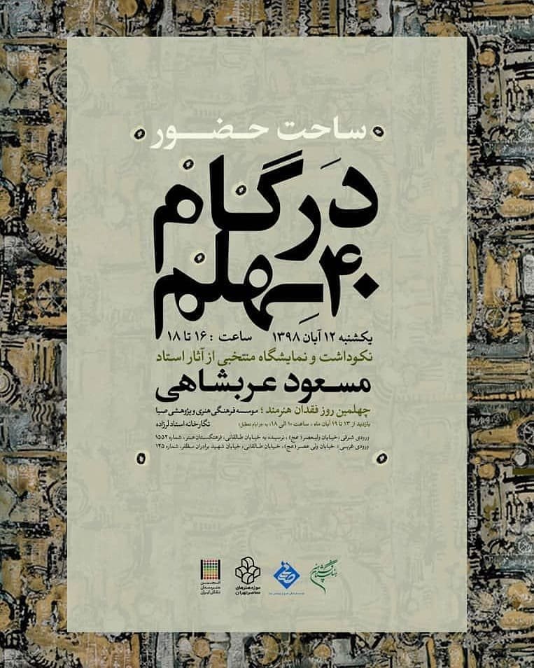 منتخبی از آثار